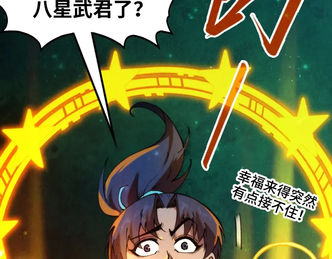 第259话 神秘通道 第105页