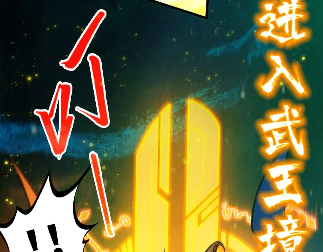 第259话 神秘通道 第114页