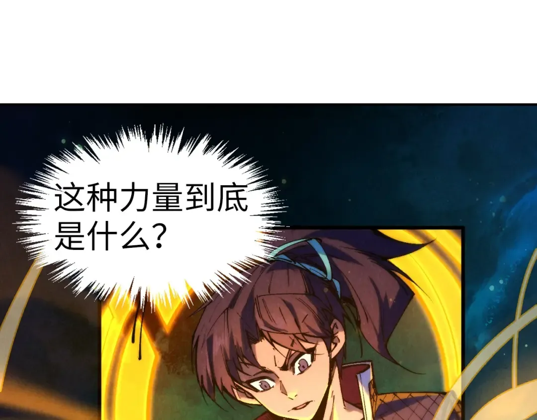 第259话 神秘通道 第118页
