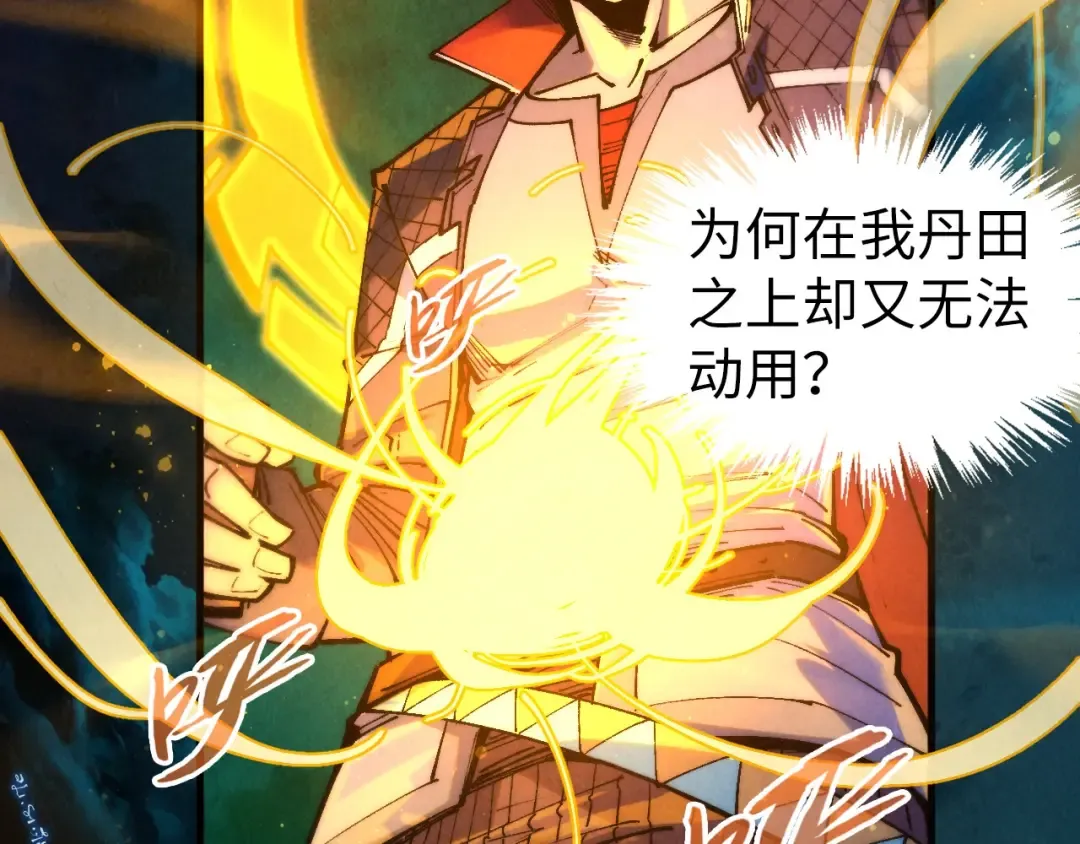 第259话 神秘通道 第119页