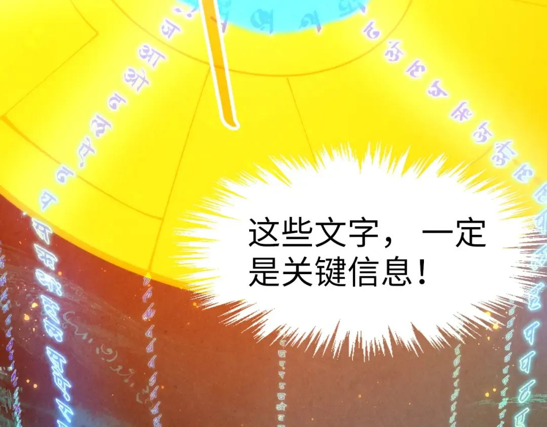 第259话 神秘通道 第123页