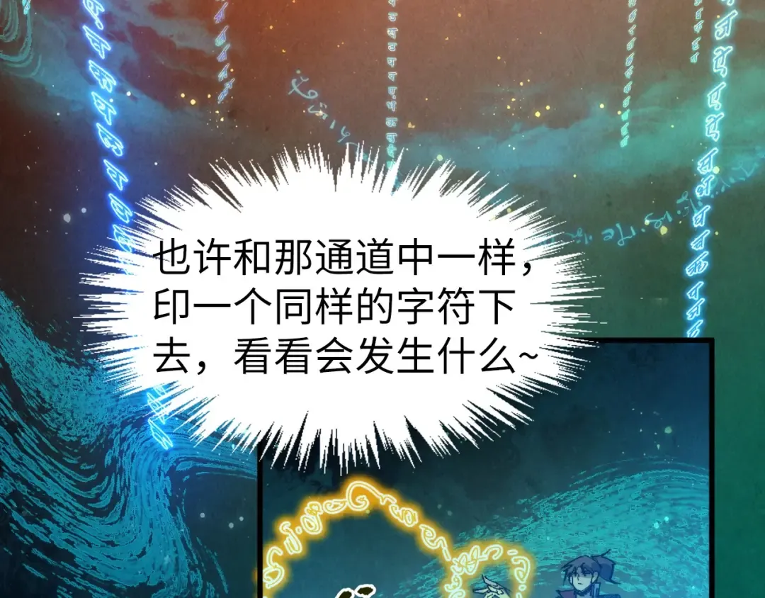 第259话 神秘通道 第124页
