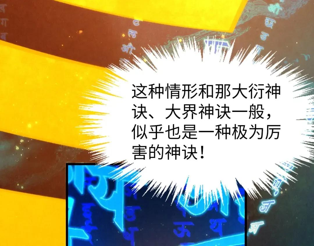 第259话 神秘通道 第131页