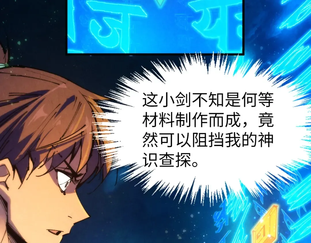 第259话 神秘通道 第133页