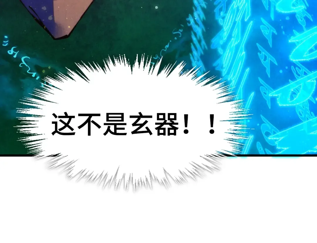 第259话 神秘通道 第135页
