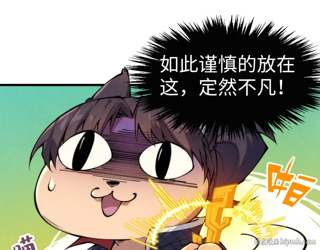 第259话 神秘通道 第136页