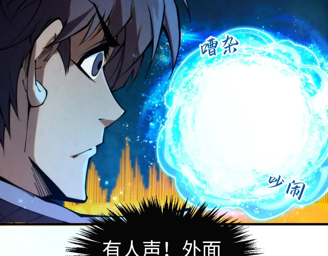 第259话 神秘通道 第141页