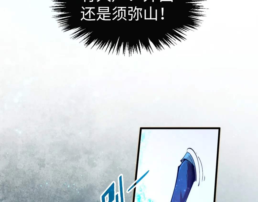 第259话 神秘通道 第142页