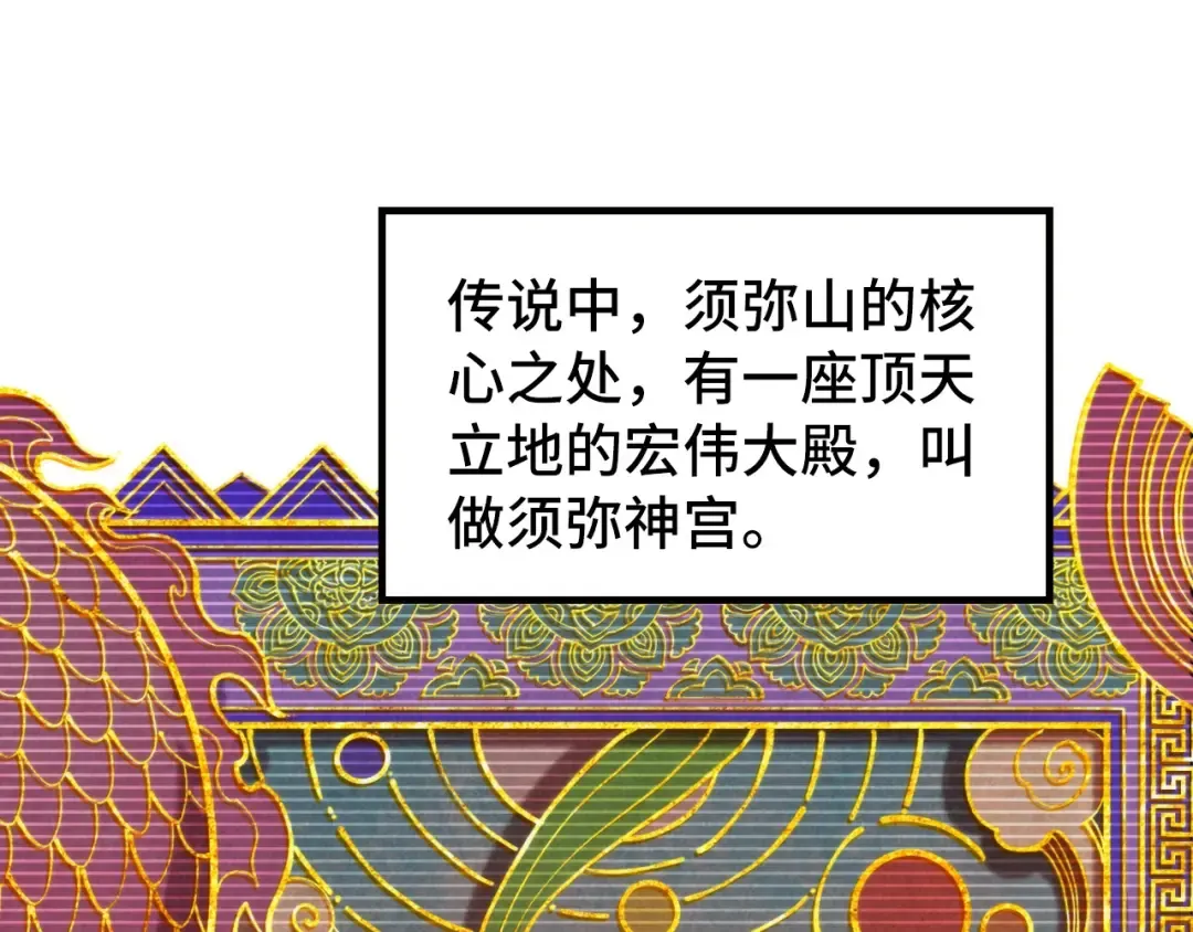 第259话 神秘通道 第149页
