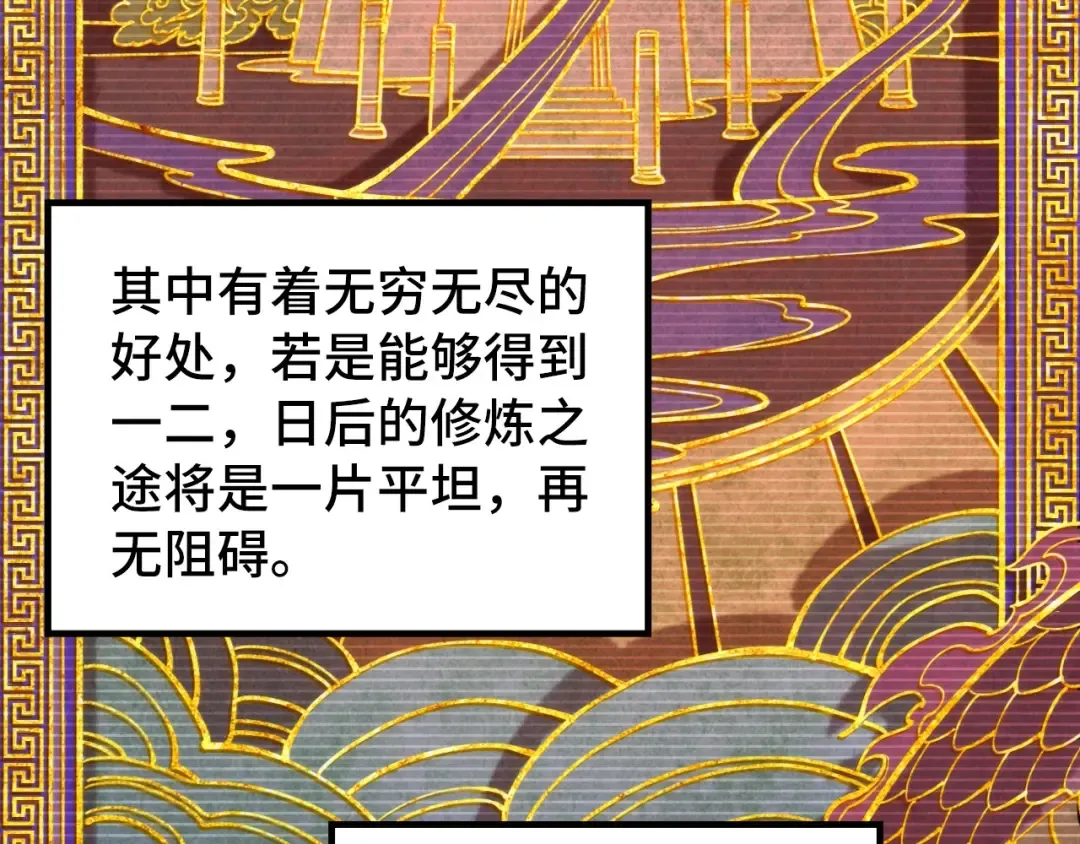 第259话 神秘通道 第151页