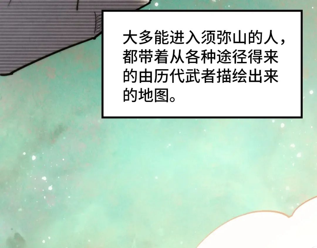 第259话 神秘通道 第155页