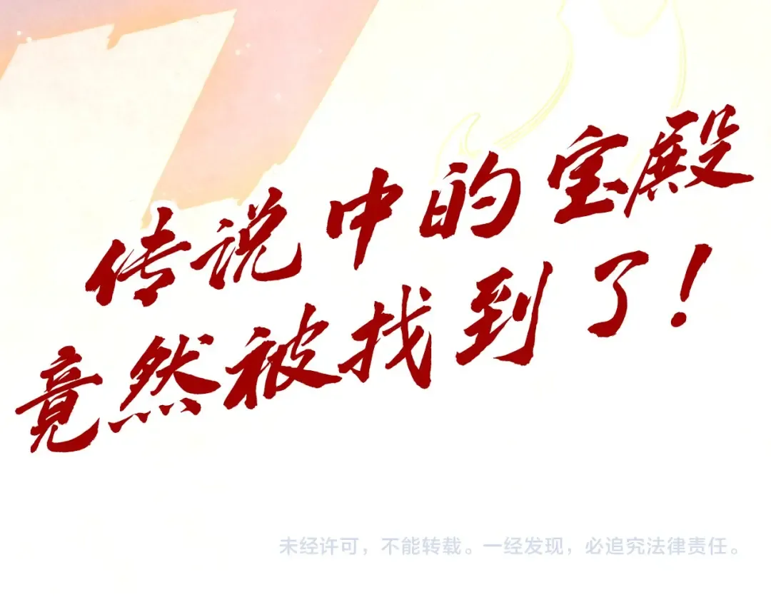 第259话 神秘通道 第161页