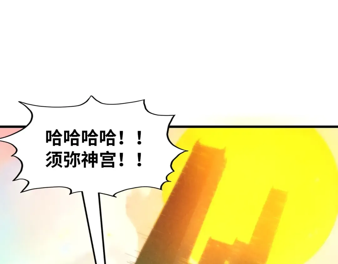 第260话 须弥神宫前的混乱 第5页