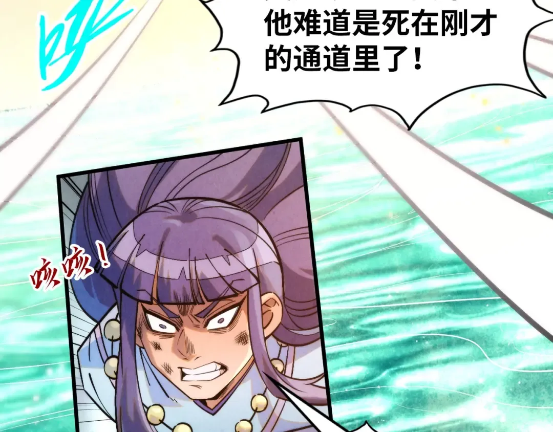 第260话 须弥神宫前的混乱 第10页