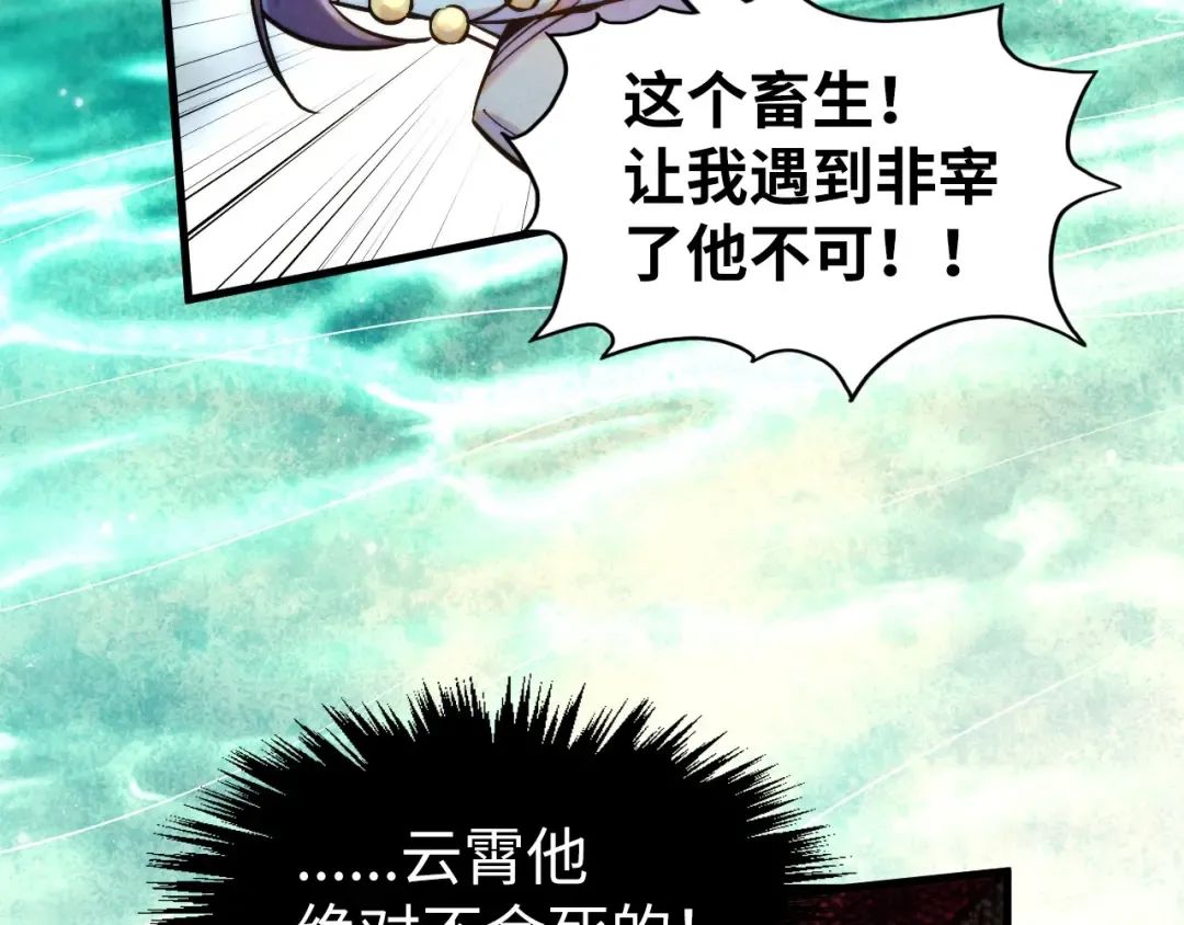 第260话 须弥神宫前的混乱 第11页