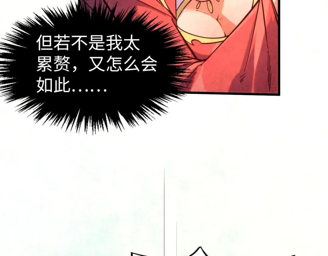 第260话 须弥神宫前的混乱 第13页