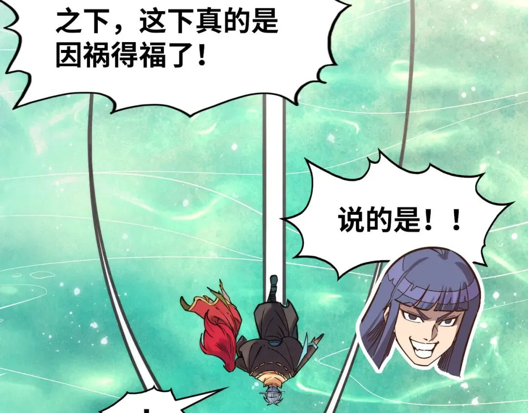 第260话 须弥神宫前的混乱 第15页