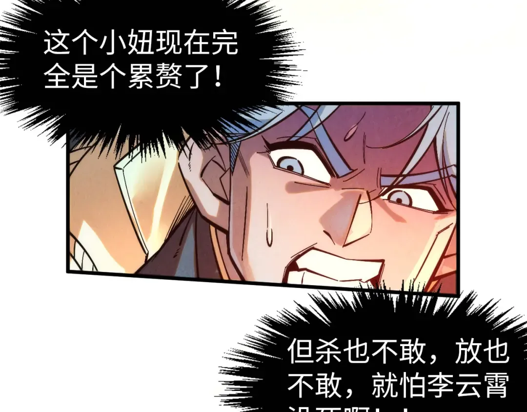 第260话 须弥神宫前的混乱 第18页