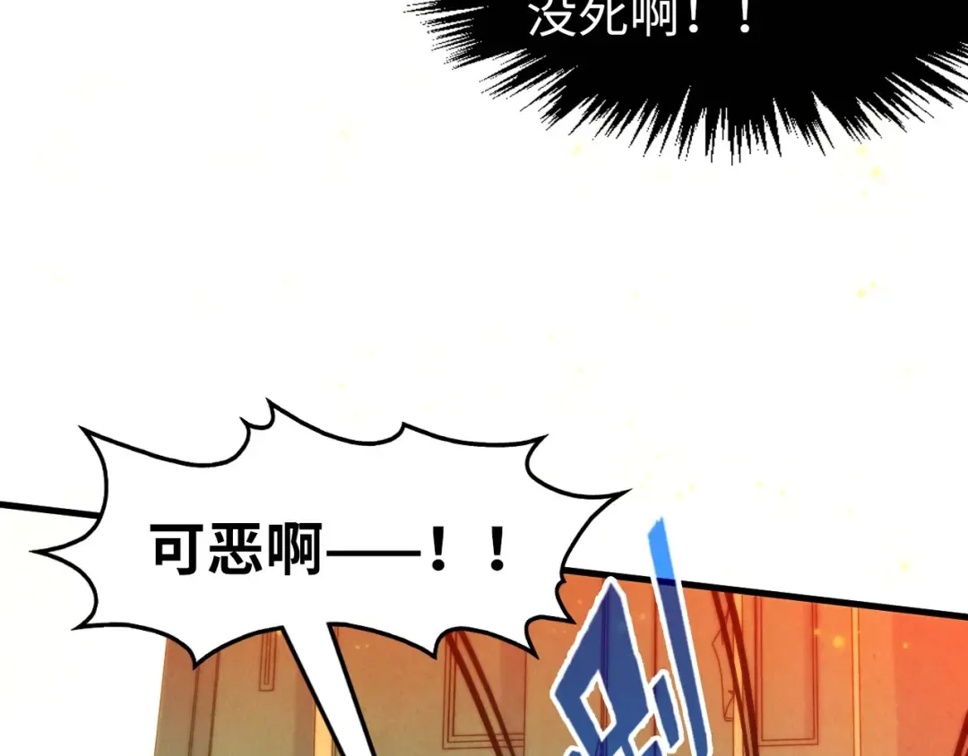 第260话 须弥神宫前的混乱 第19页