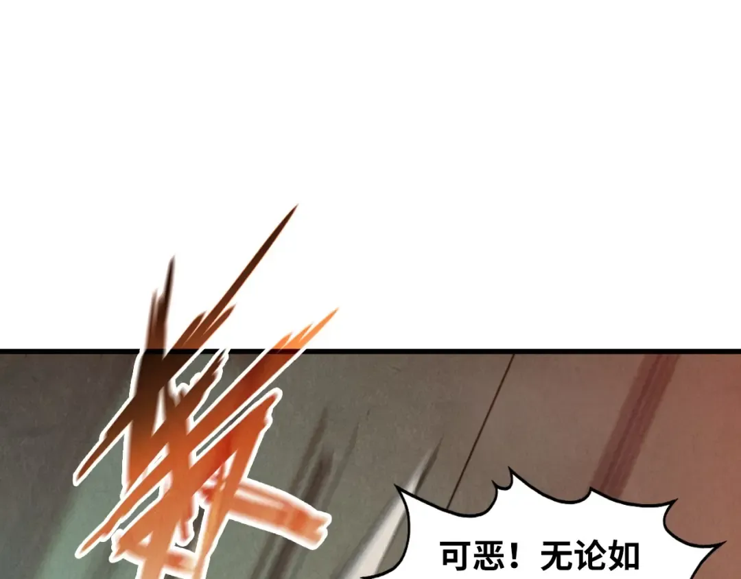 第260话 须弥神宫前的混乱 第22页