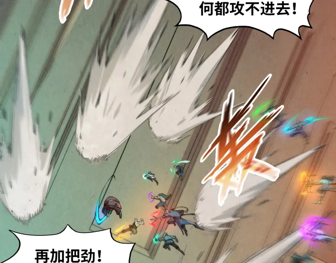 第260话 须弥神宫前的混乱 第23页