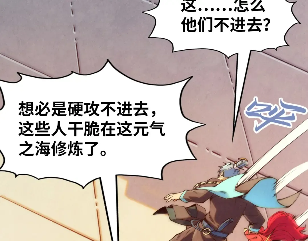 第260话 须弥神宫前的混乱 第27页