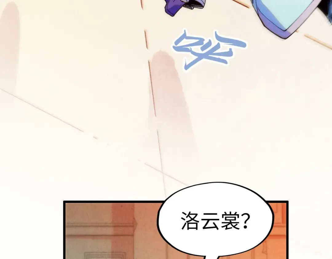 第260话 须弥神宫前的混乱 第29页