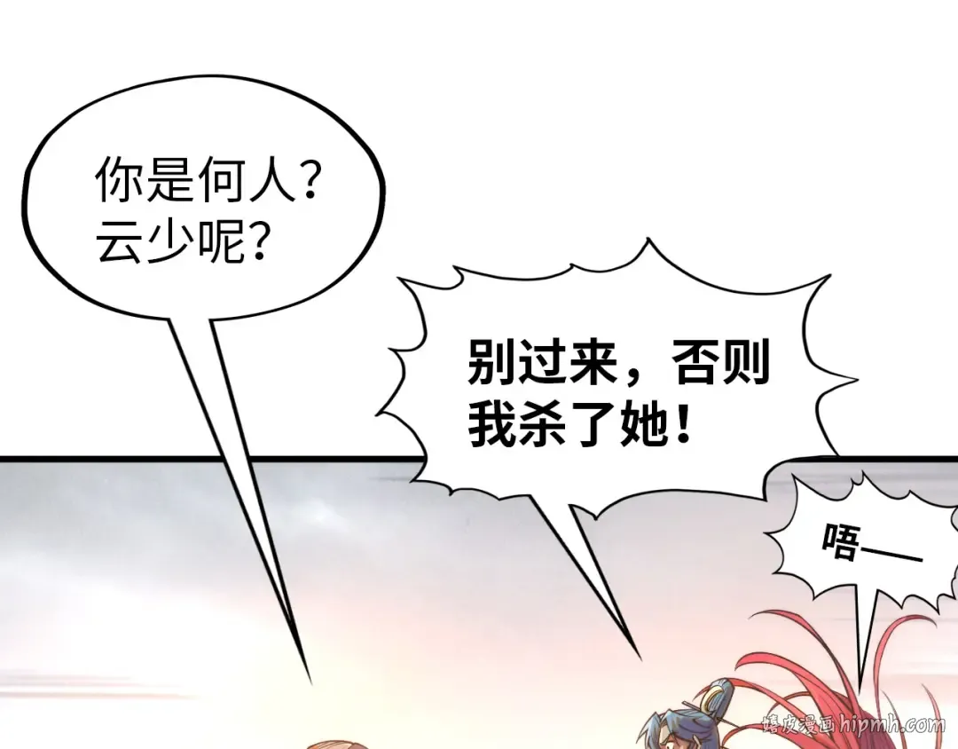 第260话 须弥神宫前的混乱 第32页