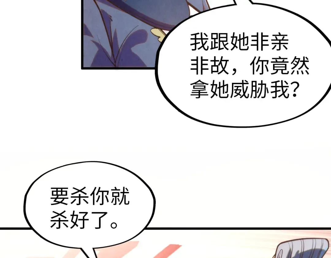 第260话 须弥神宫前的混乱 第35页