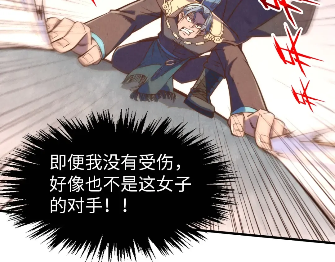 第260话 须弥神宫前的混乱 第42页