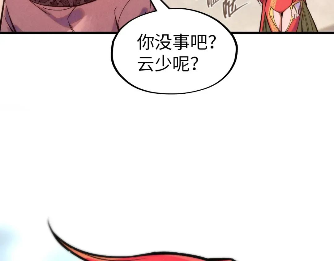 第260话 须弥神宫前的混乱 第45页