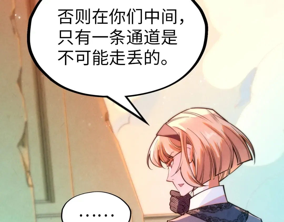 第260话 须弥神宫前的混乱 第50页