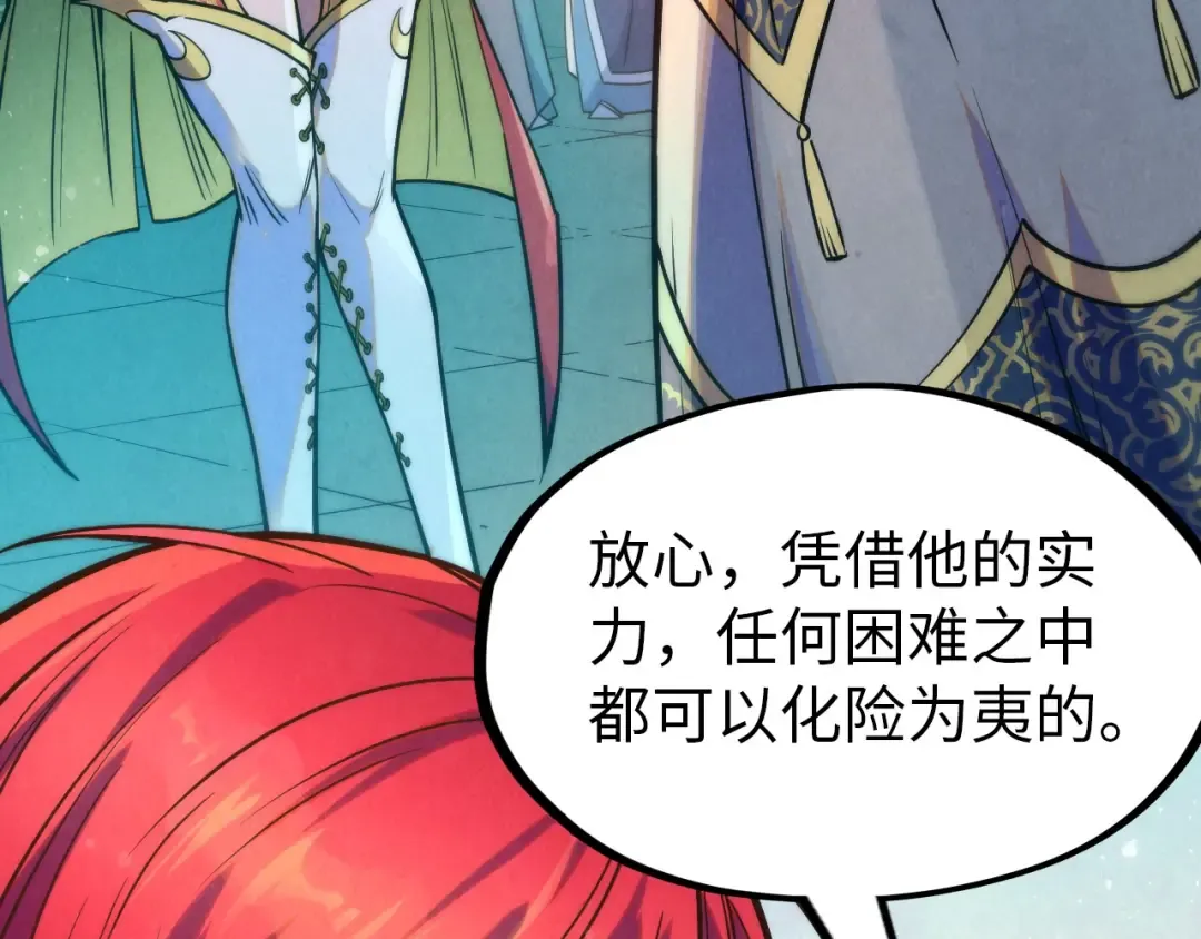 第260话 须弥神宫前的混乱 第52页
