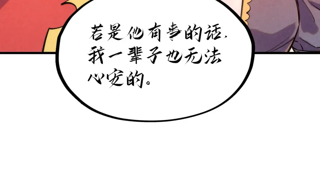 第260话 须弥神宫前的混乱 第54页