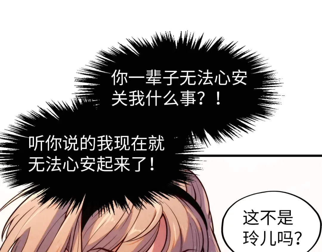 第260话 须弥神宫前的混乱 第55页