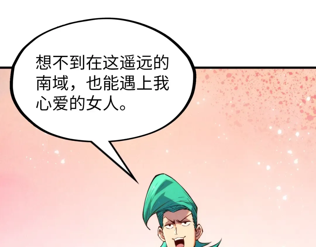 第260话 须弥神宫前的混乱 第57页