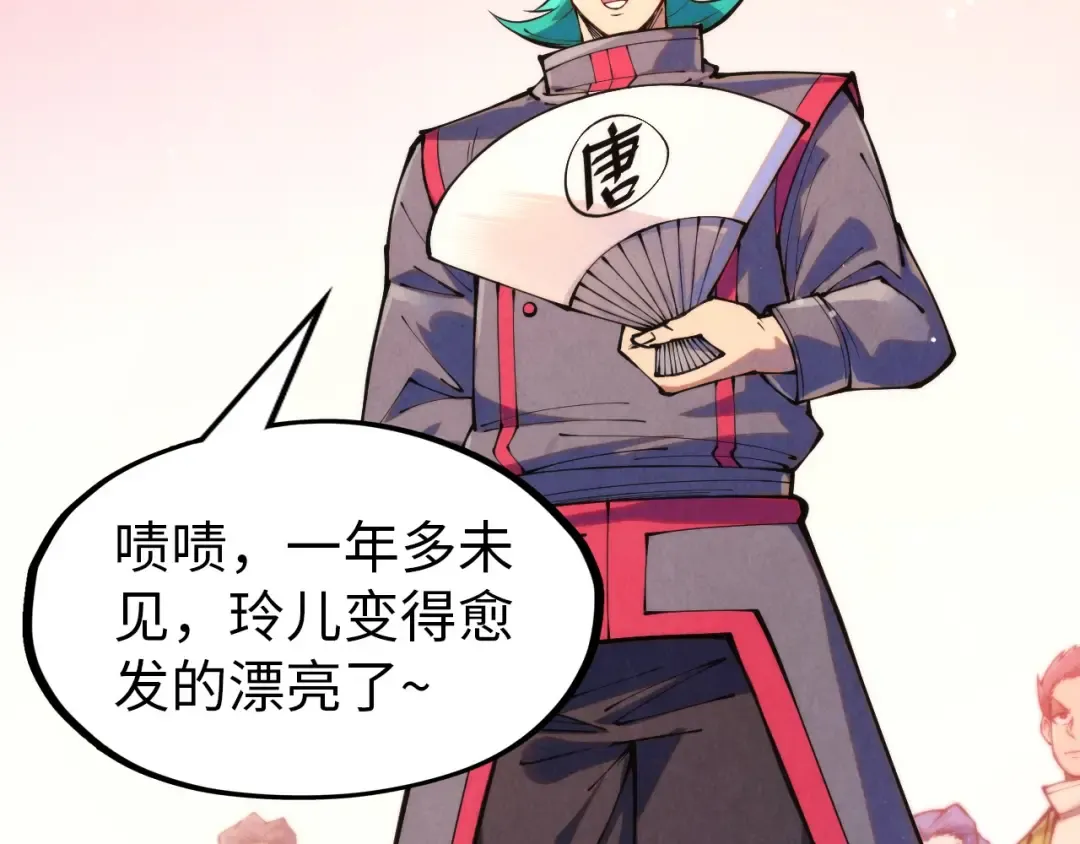 第260话 须弥神宫前的混乱 第58页