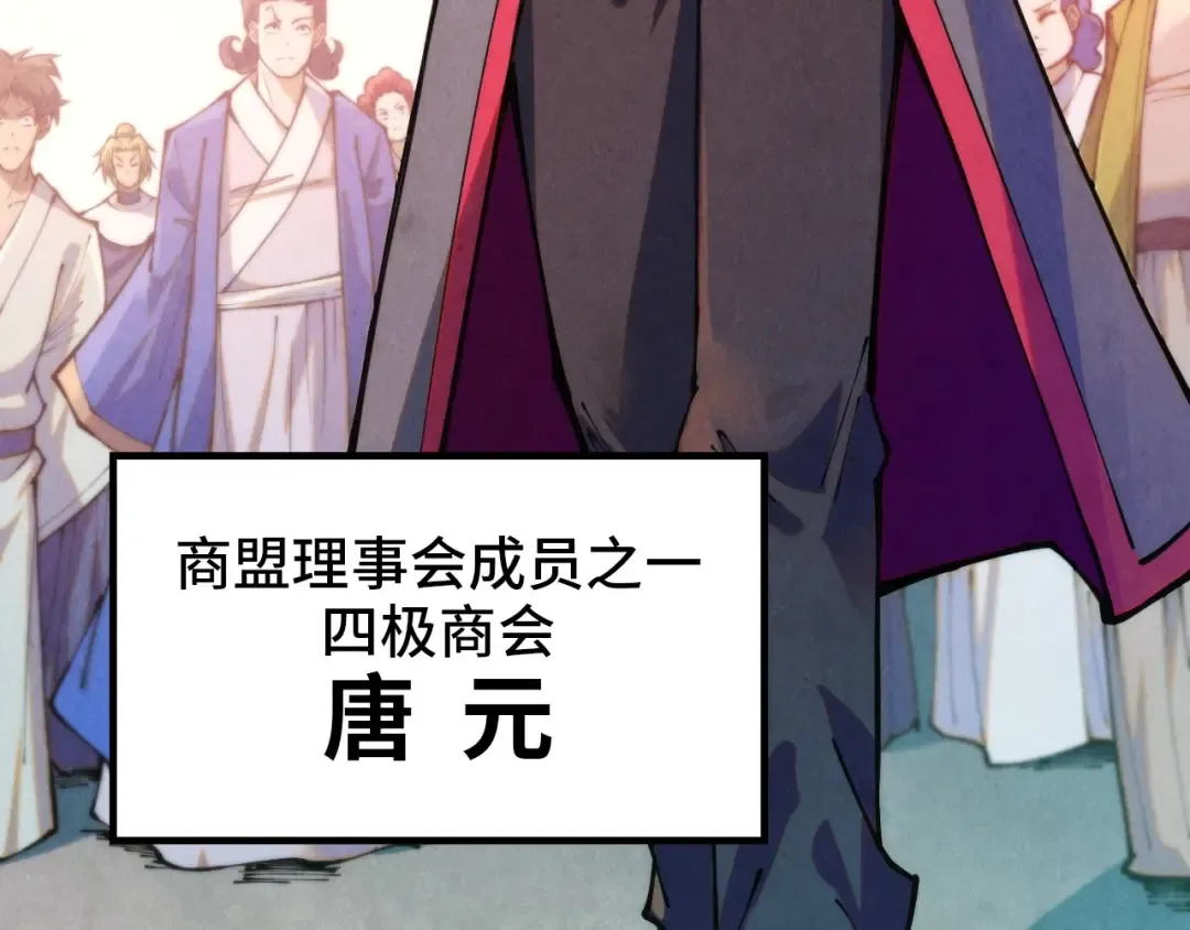 第260话 须弥神宫前的混乱 第59页