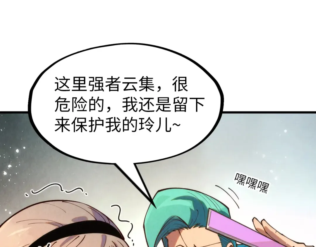 第260话 须弥神宫前的混乱 第62页