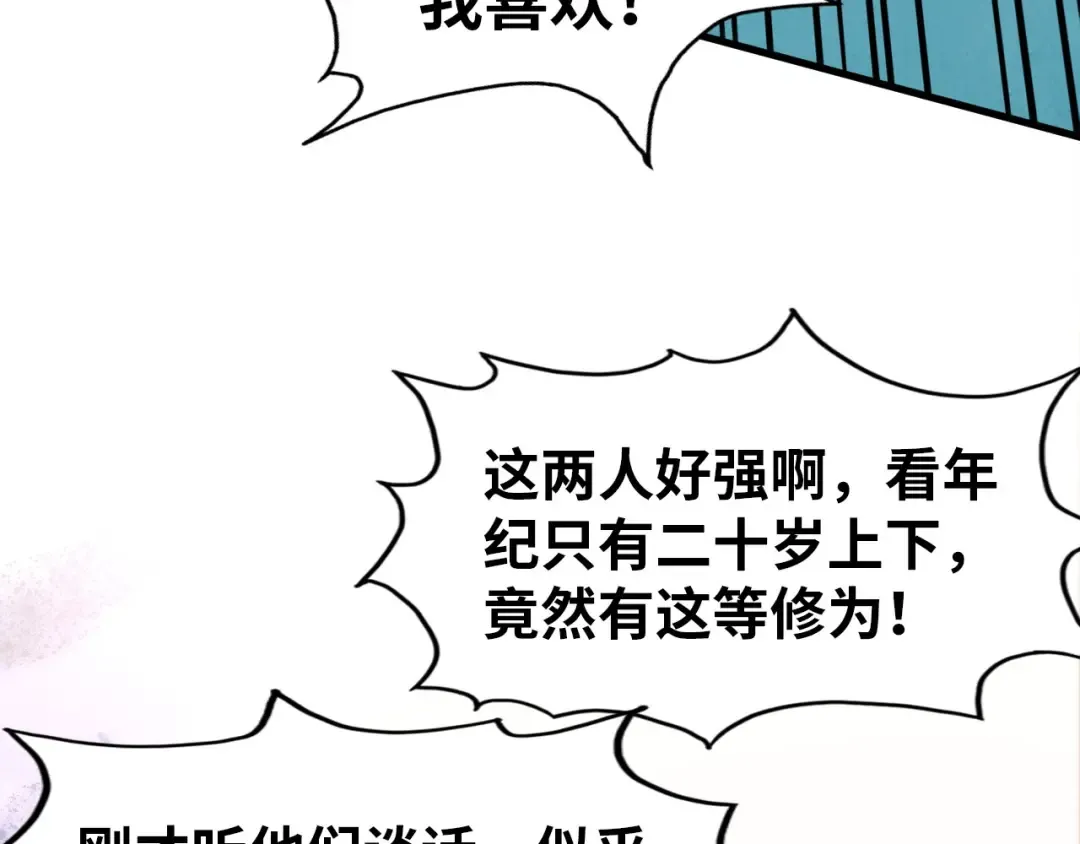 第260话 须弥神宫前的混乱 第76页