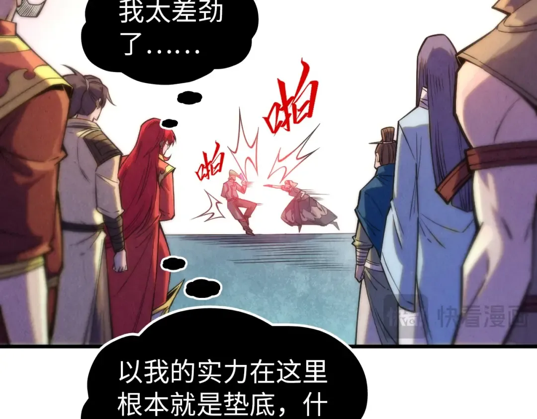 第260话 须弥神宫前的混乱 第78页