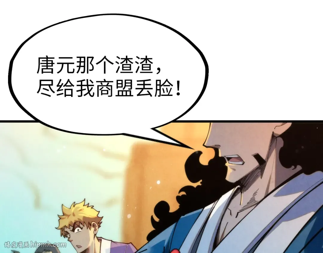第260话 须弥神宫前的混乱 第80页