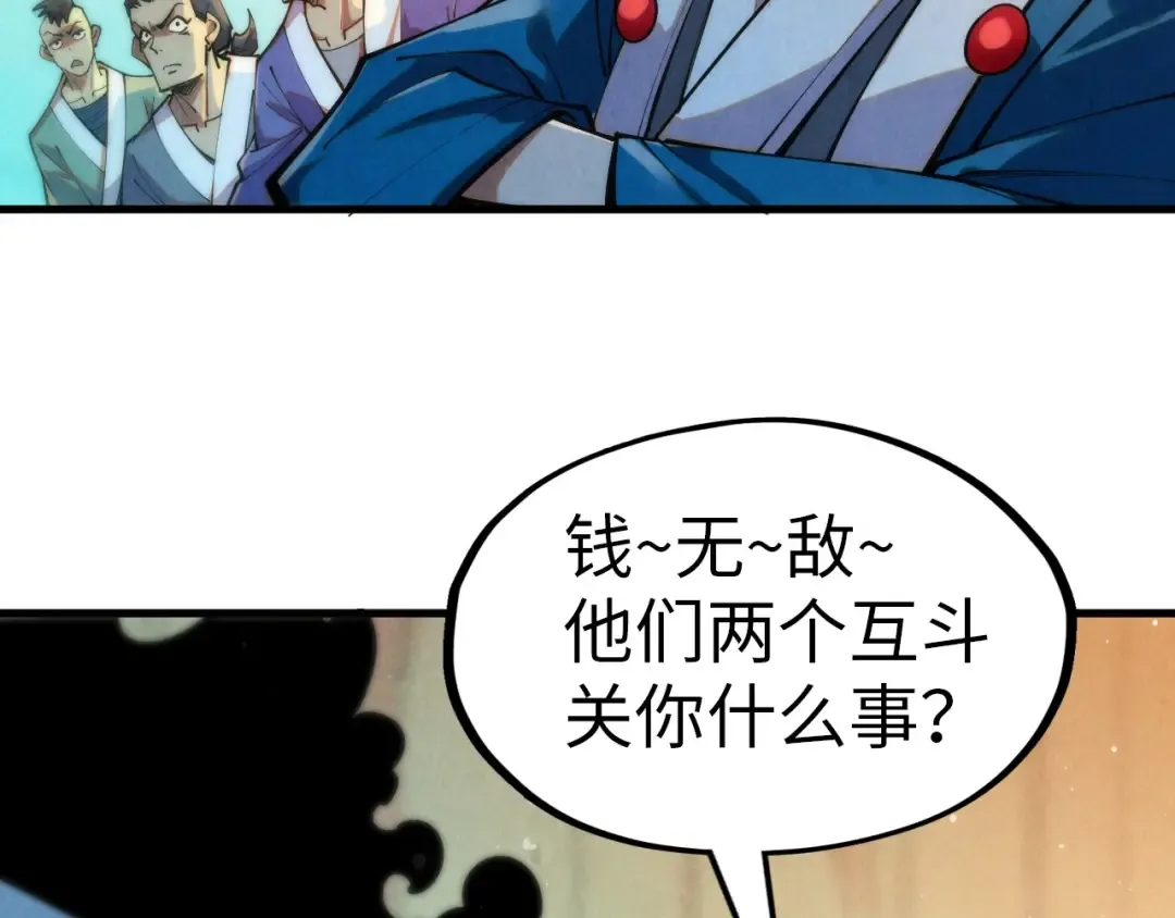 第260话 须弥神宫前的混乱 第81页