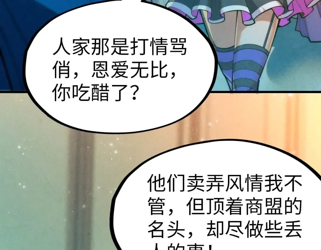 第260话 须弥神宫前的混乱 第83页
