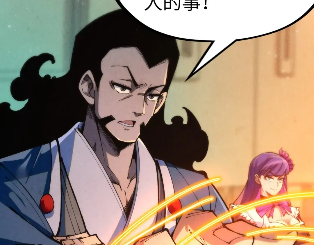 第260话 须弥神宫前的混乱 第84页