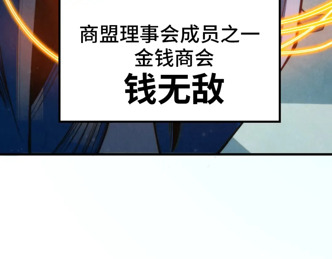 第260话 须弥神宫前的混乱 第86页