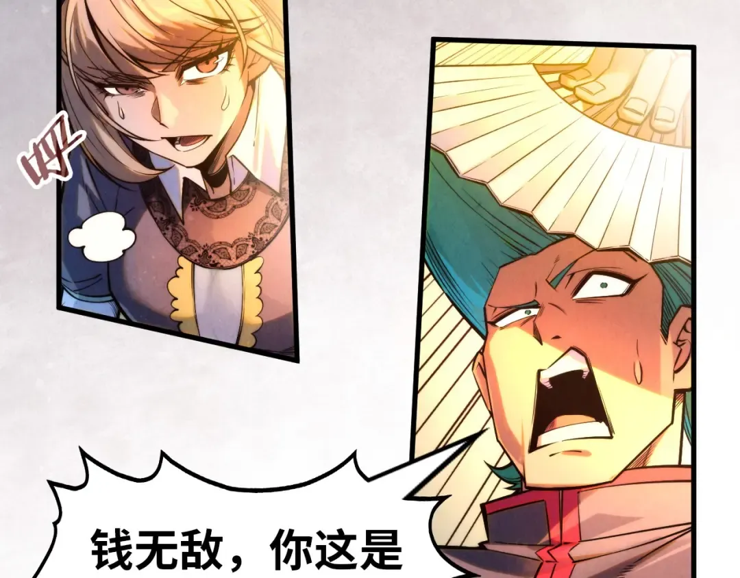 第260话 须弥神宫前的混乱 第93页