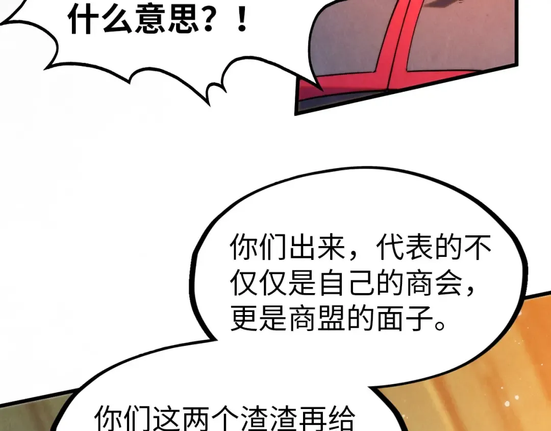 第260话 须弥神宫前的混乱 第94页