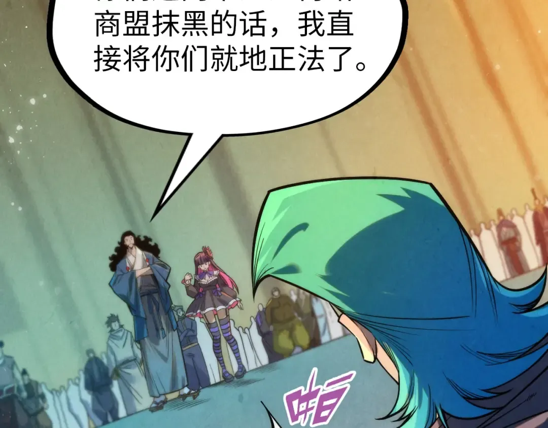 第260话 须弥神宫前的混乱 第95页