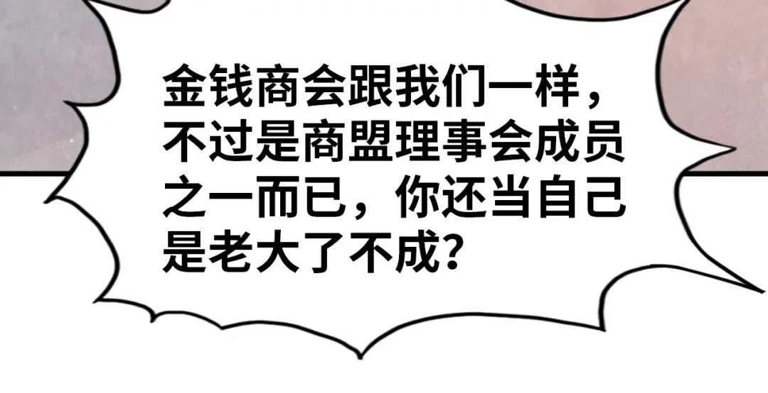 第260话 须弥神宫前的混乱 第97页
